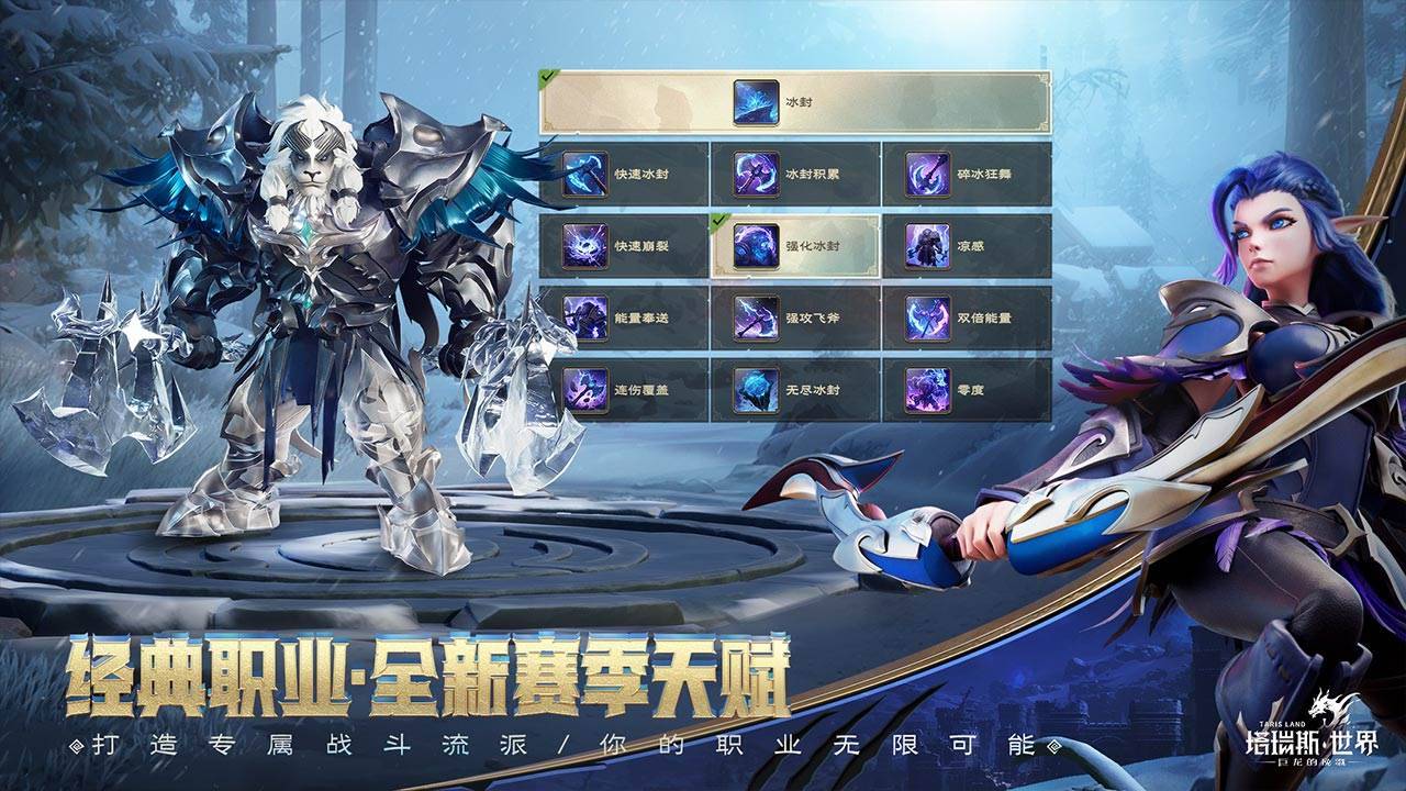 游戏画面截图3