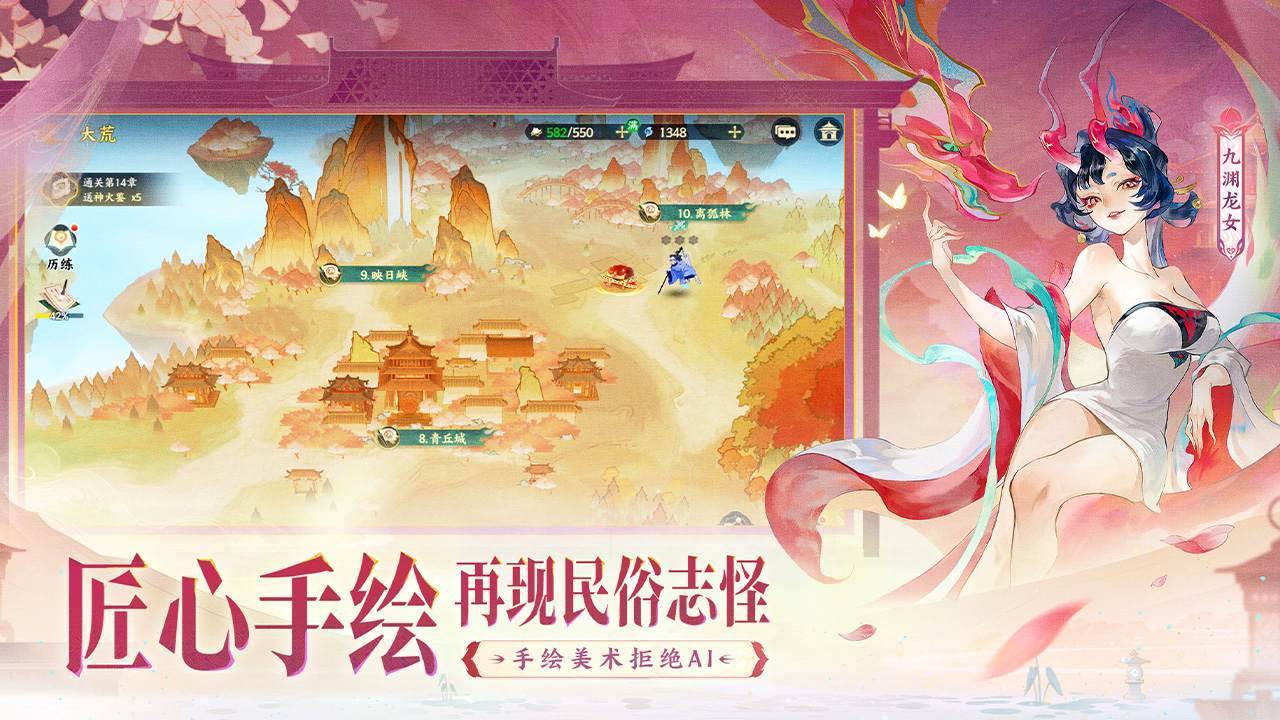 游戏画面截图4