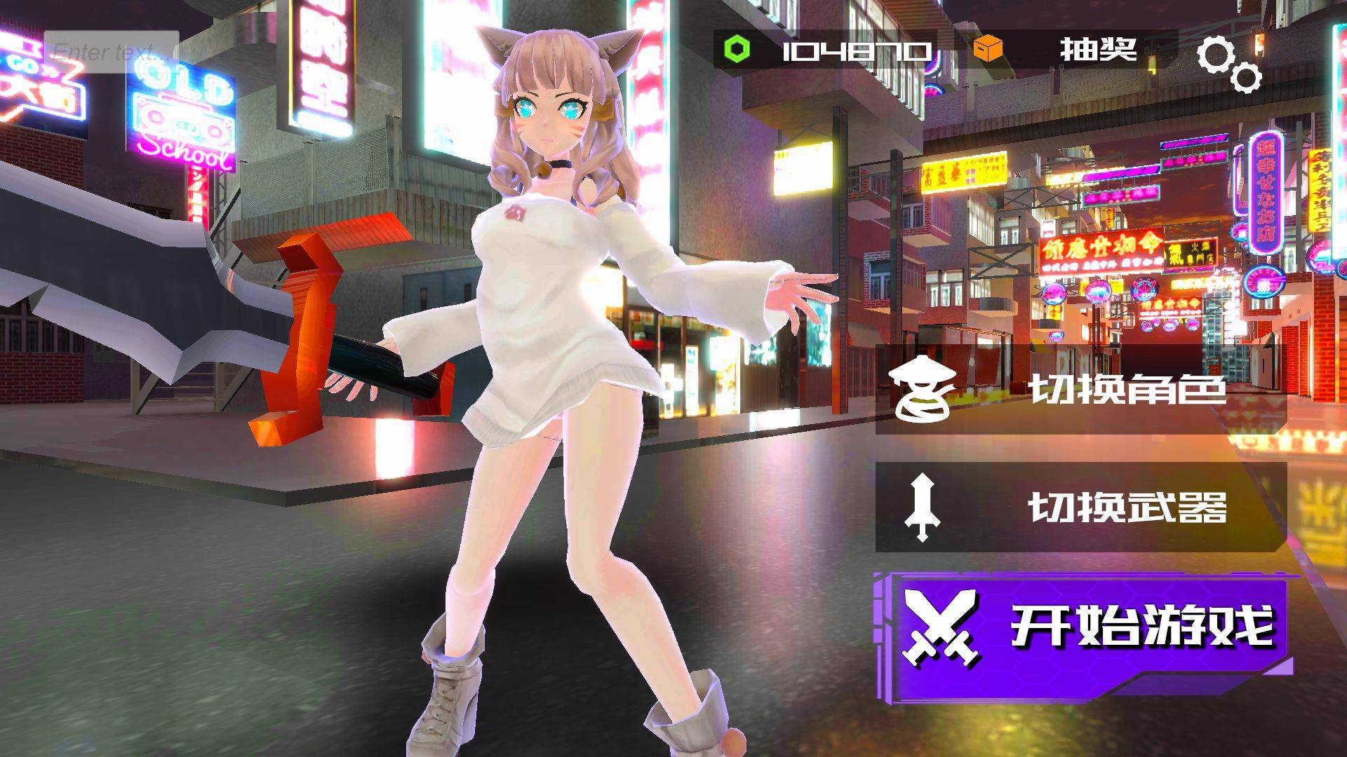 游戏画面截图1