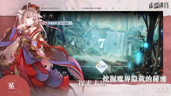 游戏画面截图3