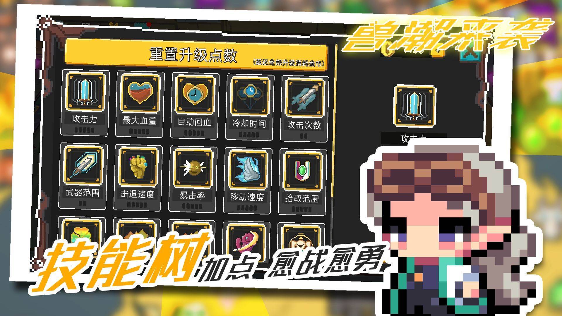游戏画面截图4