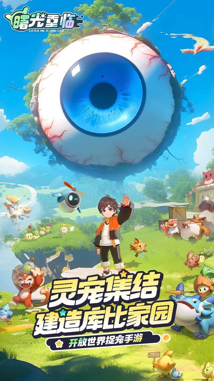 游戏画面截图1
