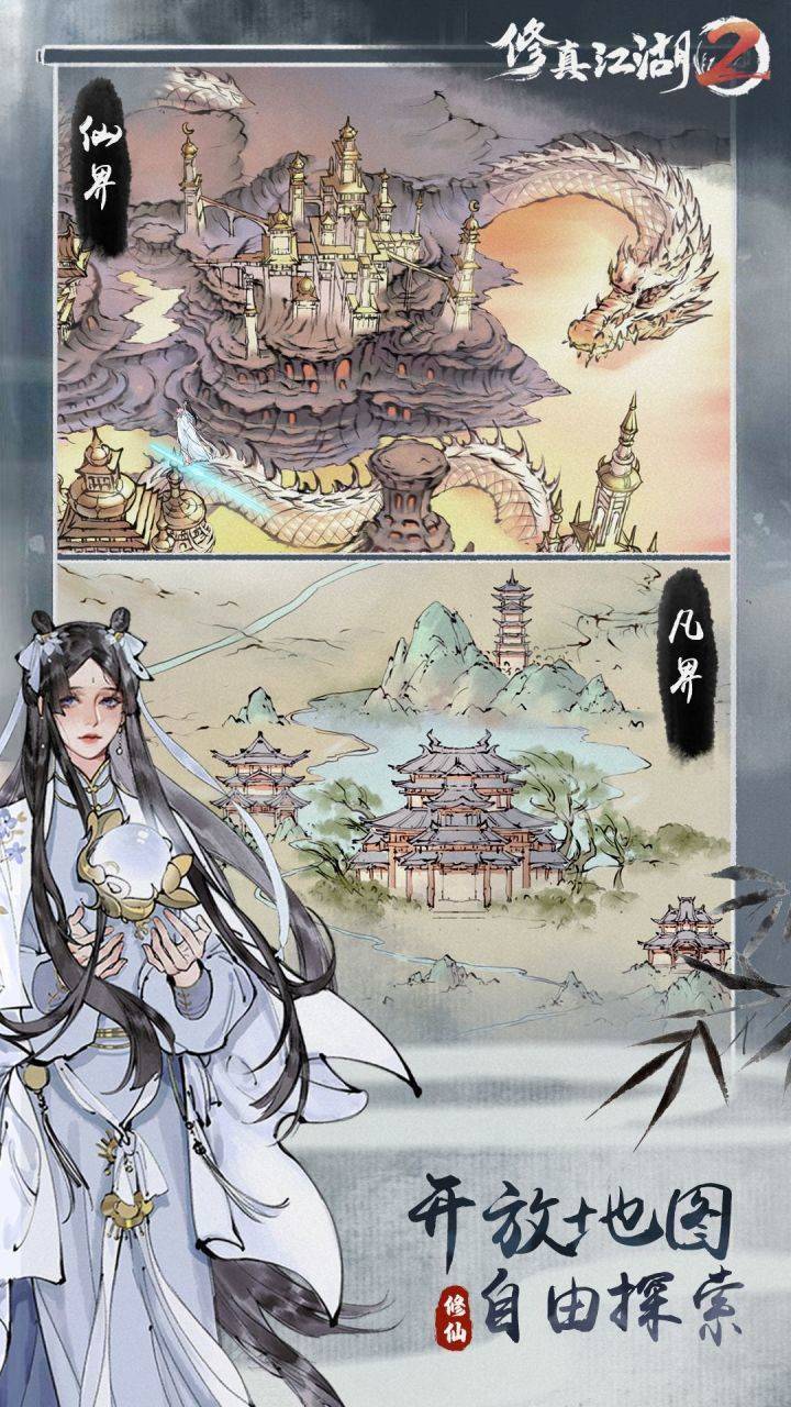 游戏画面截图5