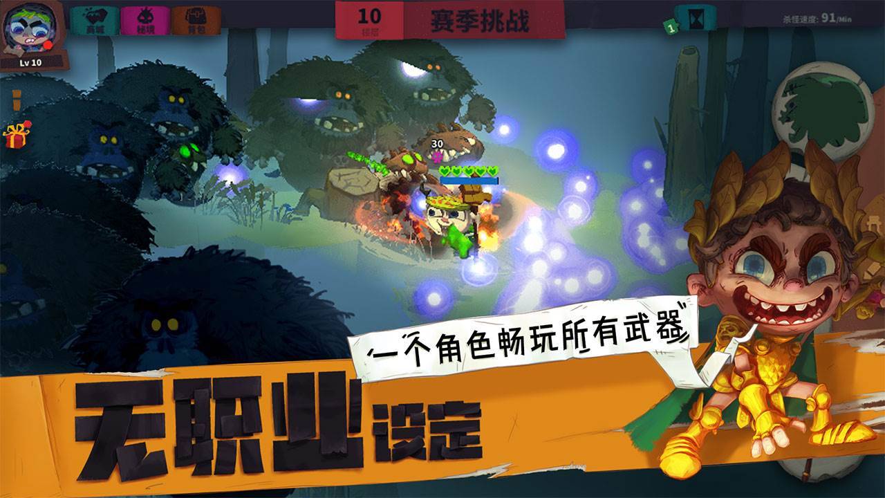 游戏画面截图1