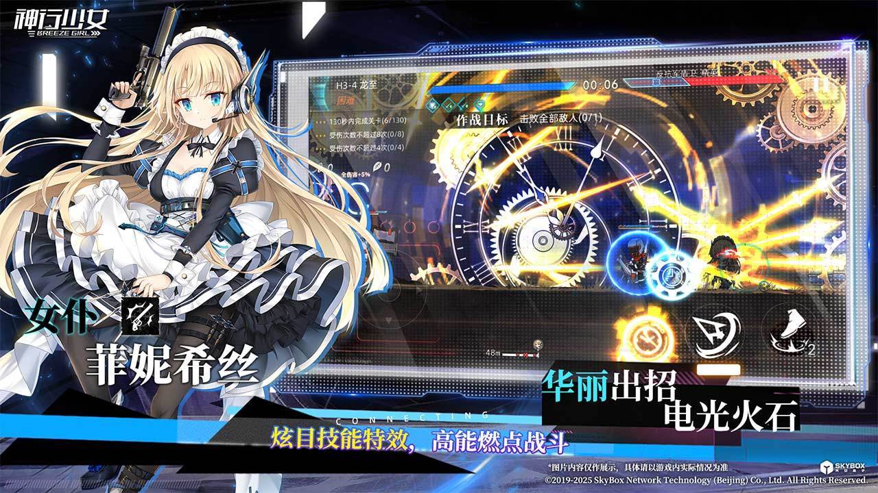游戏画面截图5