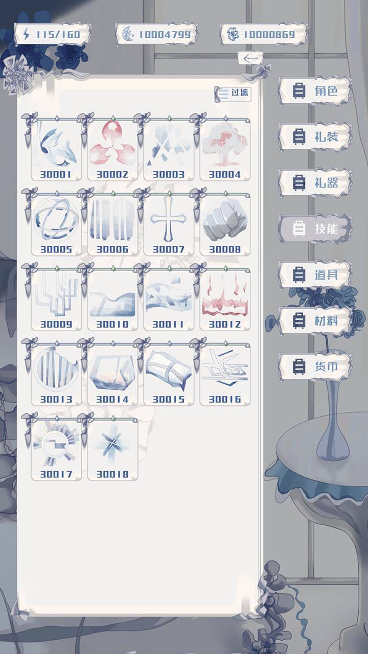 游戏画面截图5