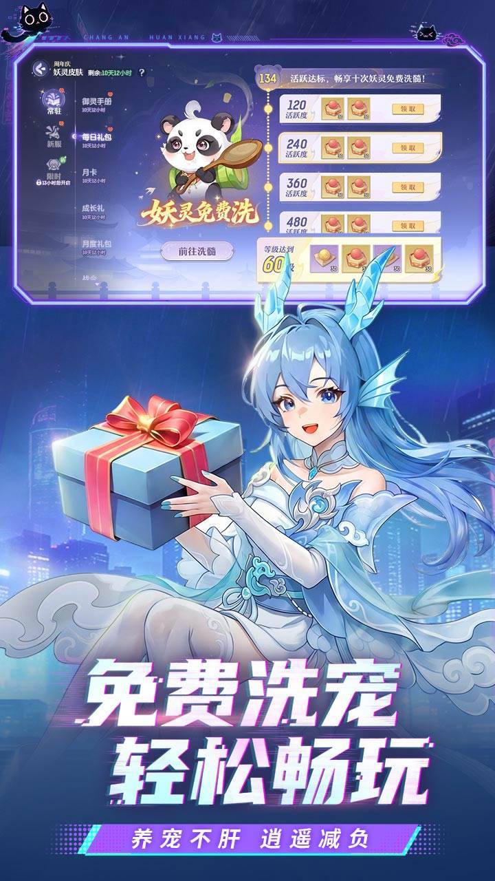 游戏画面截图4
