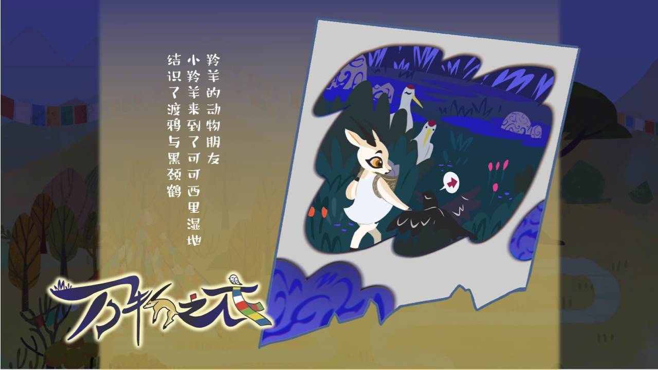 游戏画面截图2