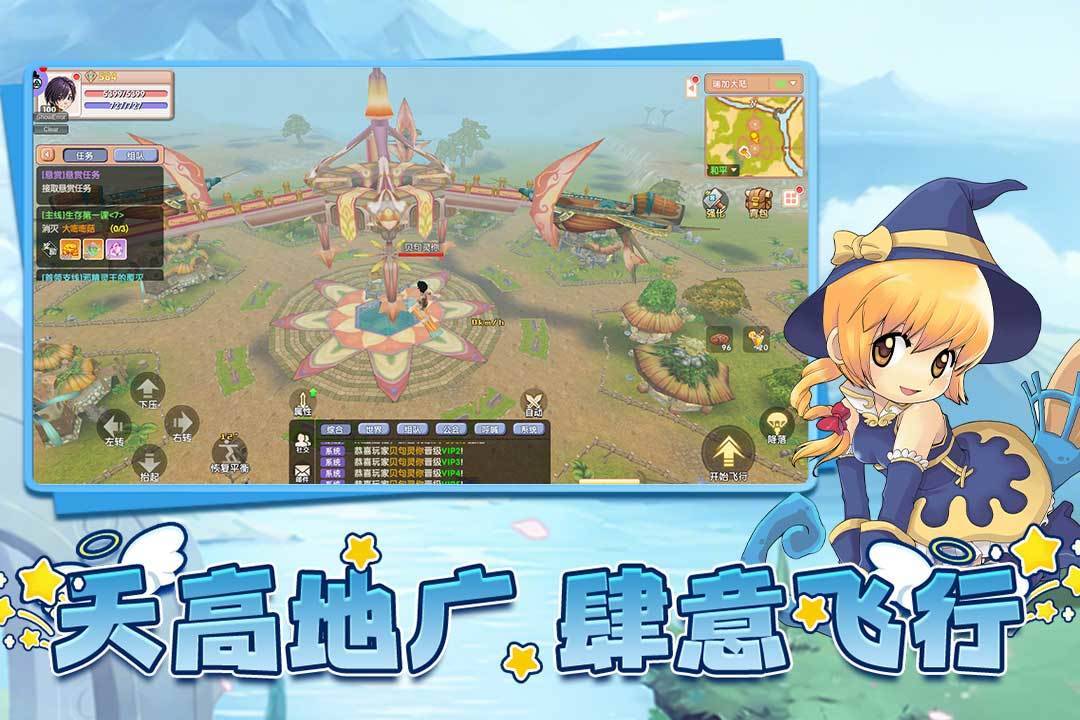 游戏画面截图3