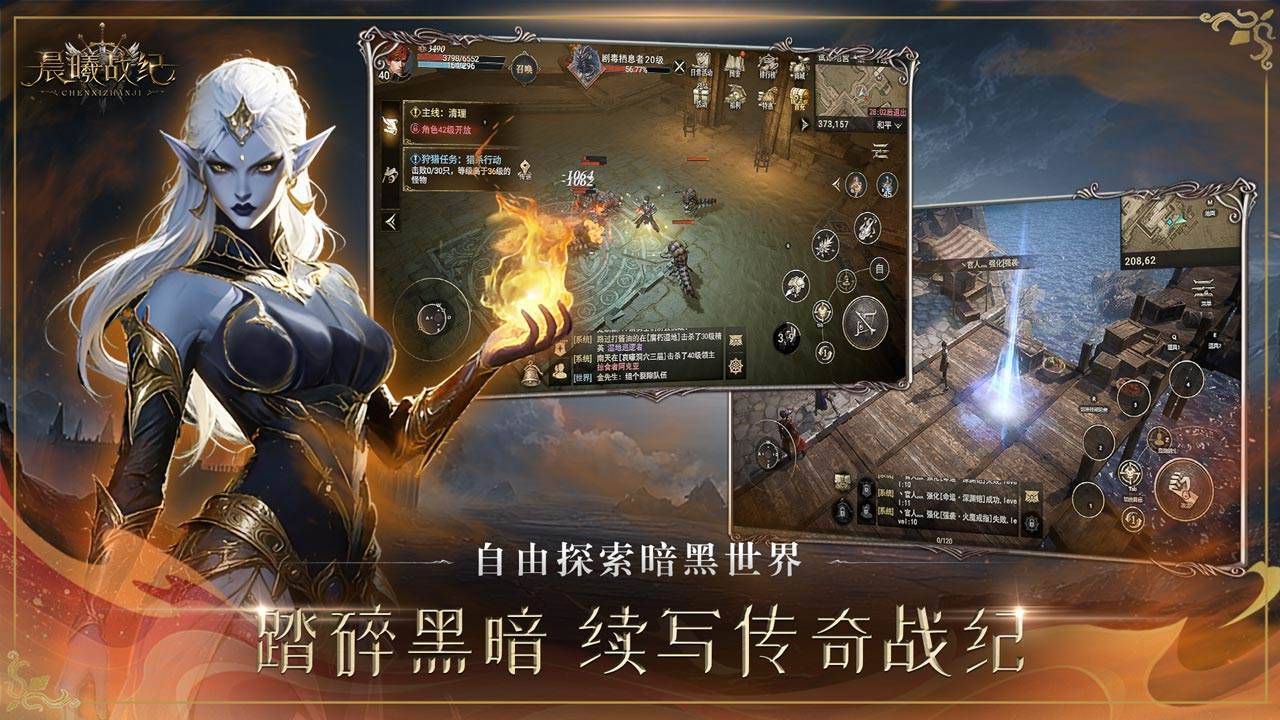游戏画面截图5