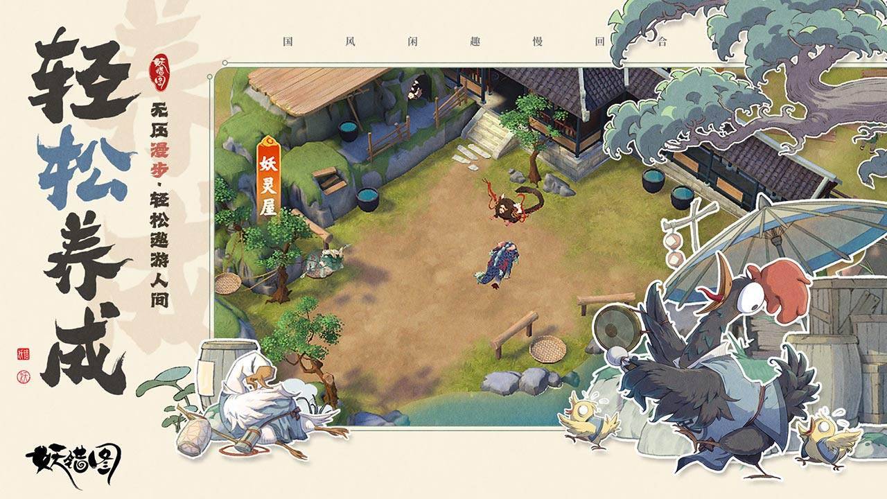 游戏画面截图2
