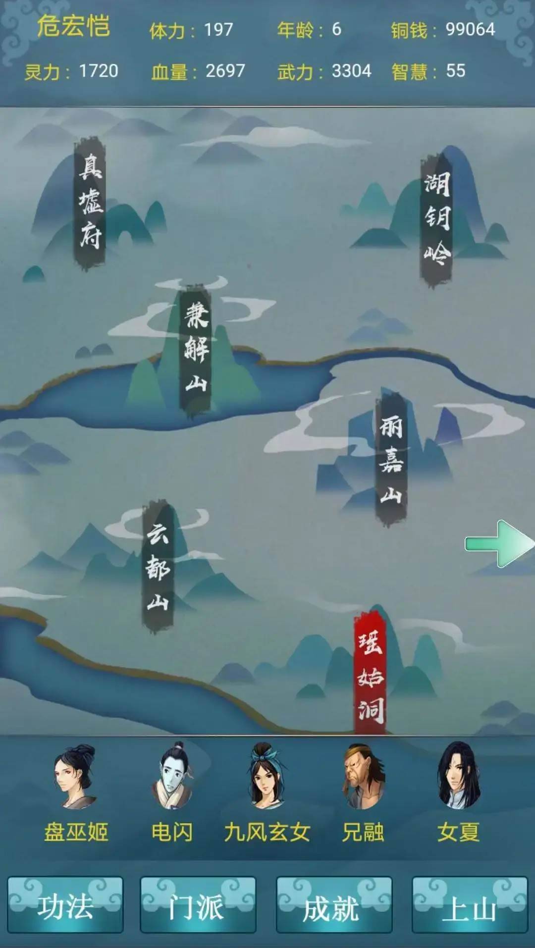 游戏画面截图1