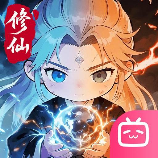 真魂修仙