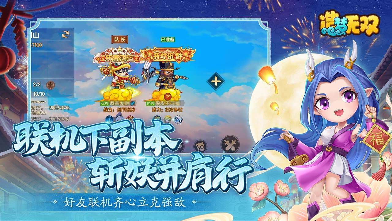 游戏画面截图3