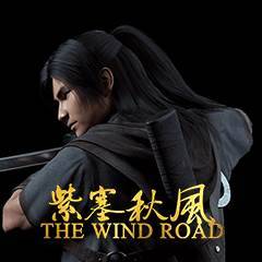 紫塞秋风