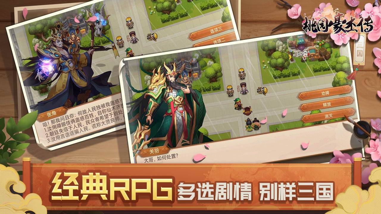 游戏画面截图4