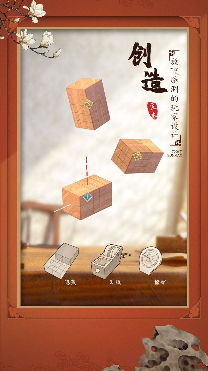 游戏画面截图5