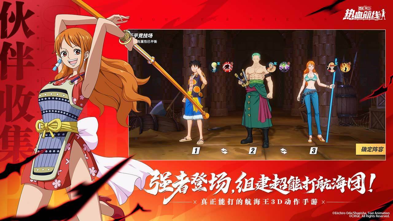 游戏画面截图3