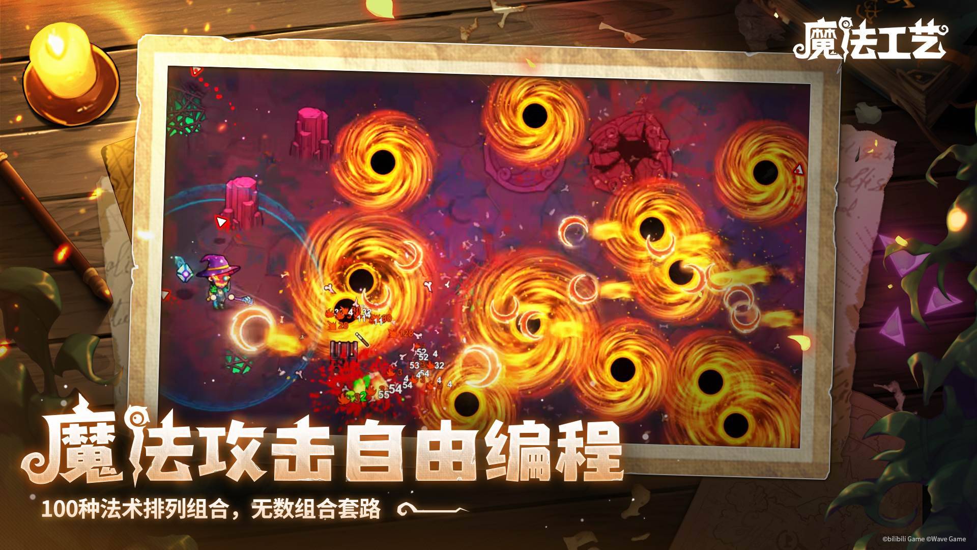 游戏画面截图2