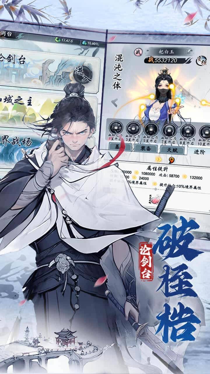 游戏画面截图4