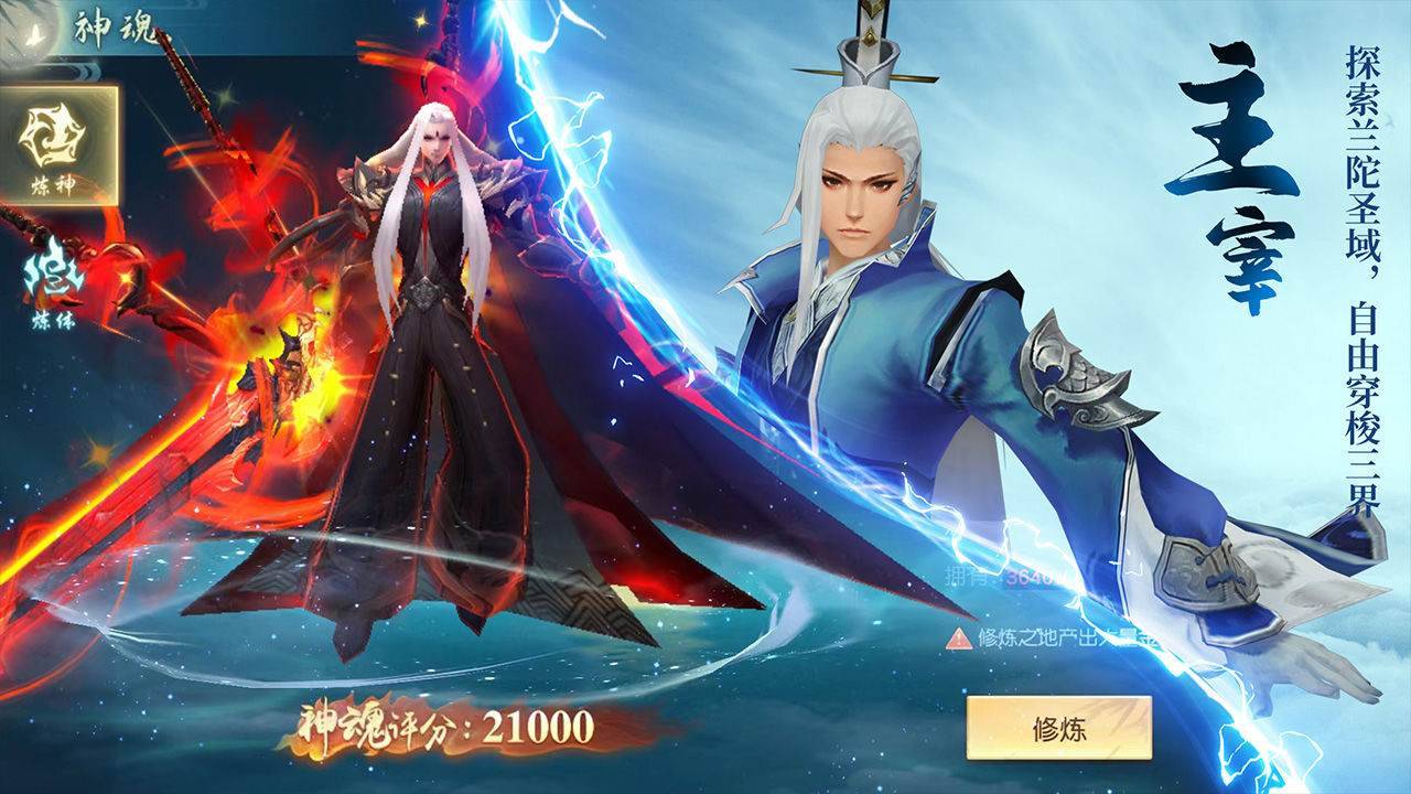 游戏画面截图2