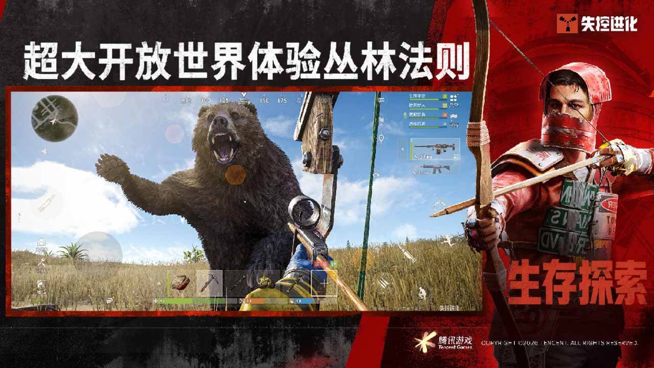 游戏画面截图2