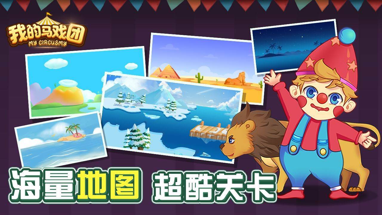 游戏画面截图1