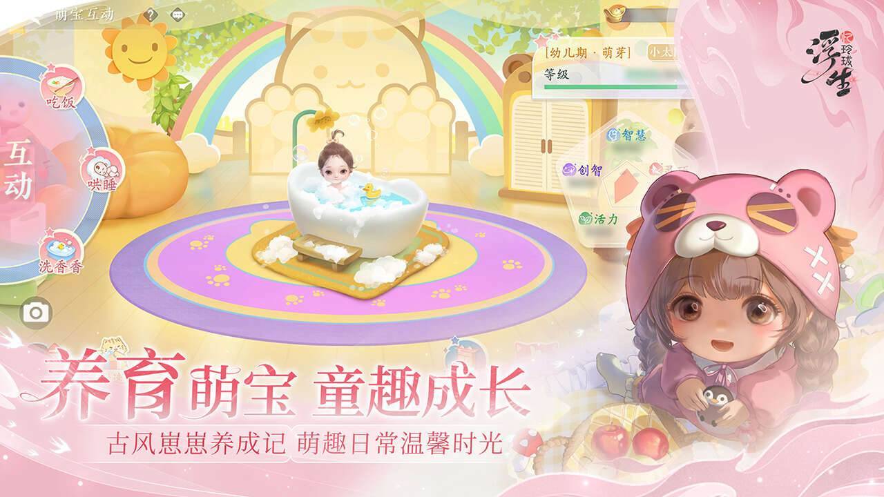 游戏画面截图2