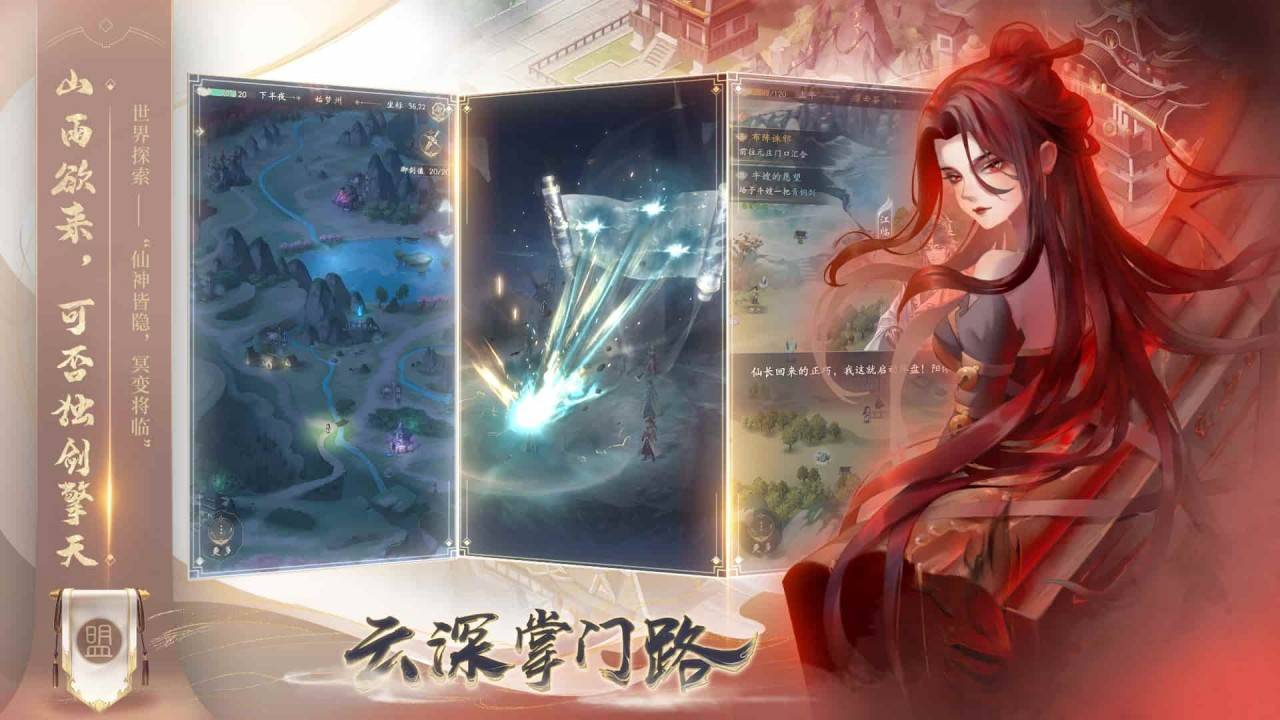 游戏画面截图4