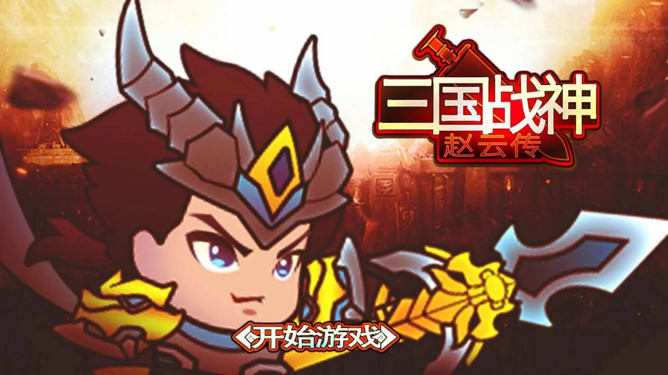 游戏画面截图1