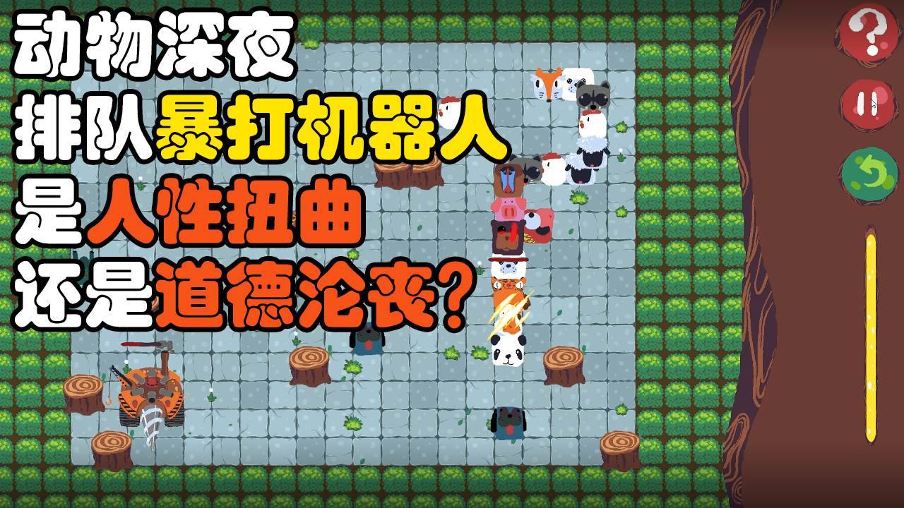 游戏画面截图3