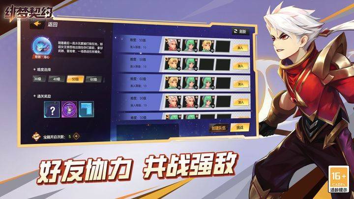 游戏画面截图3
