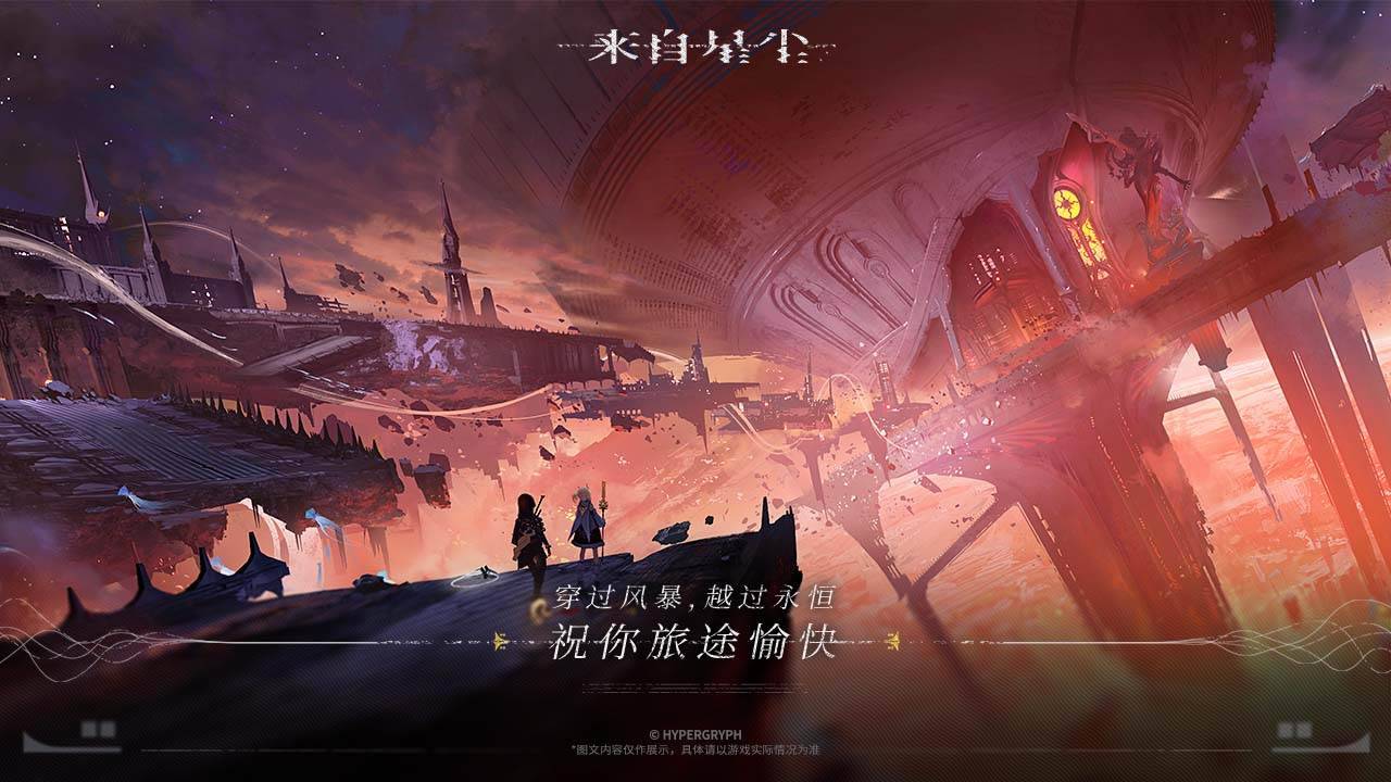 游戏画面截图5