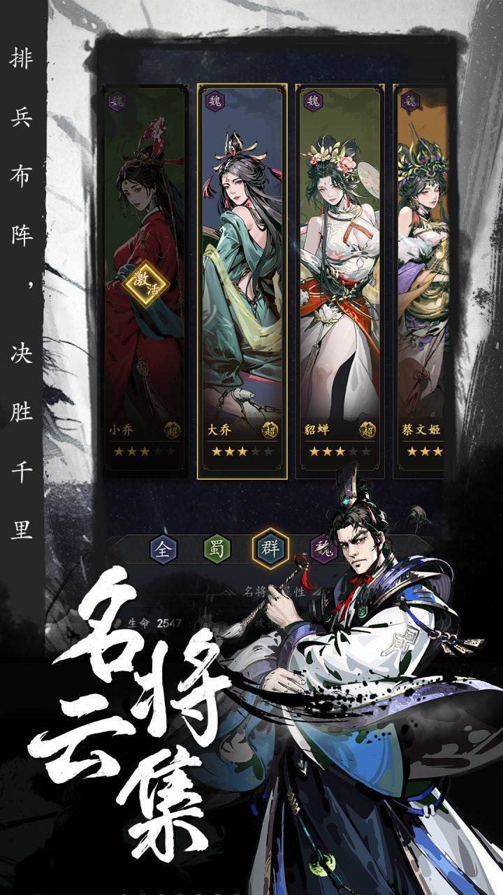 游戏画面截图2