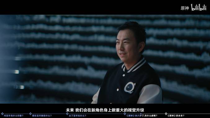 原神官方访谈透露新角色视觉升级截图