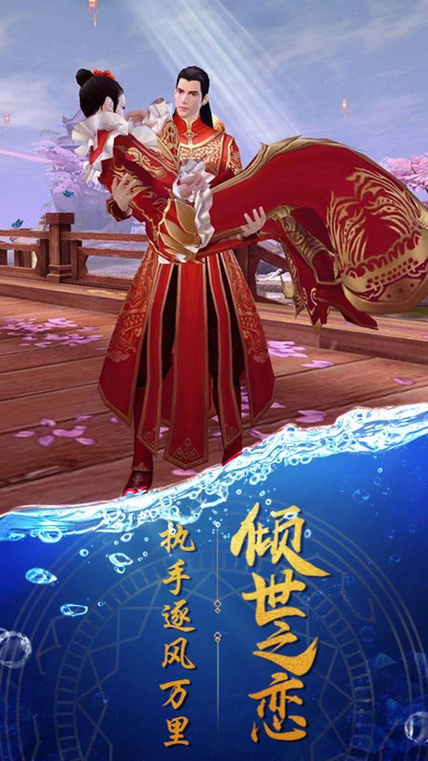 游戏画面截图4