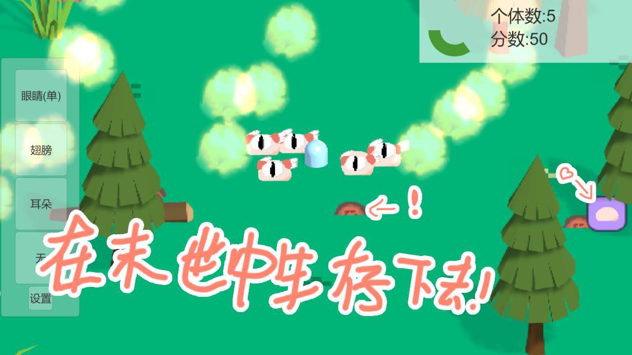 游戏画面截图3