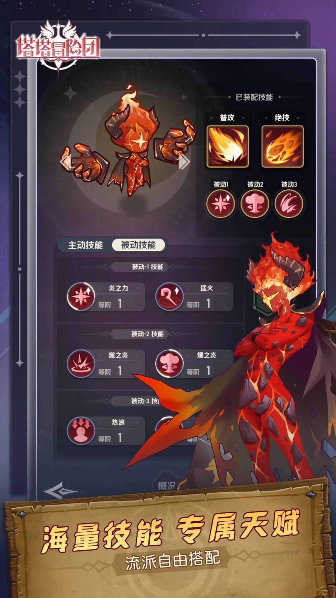 游戏画面截图5