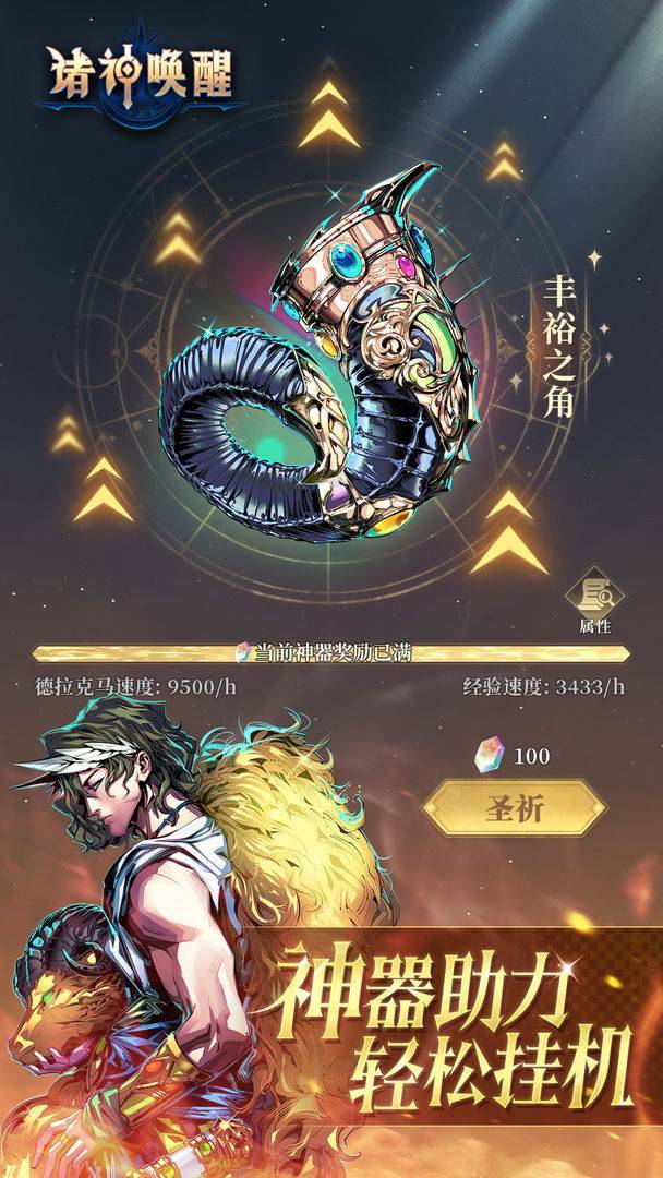游戏画面截图4