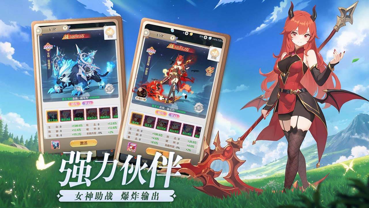 游戏画面截图2