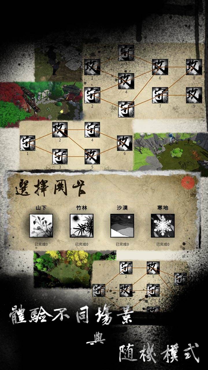游戏画面截图4