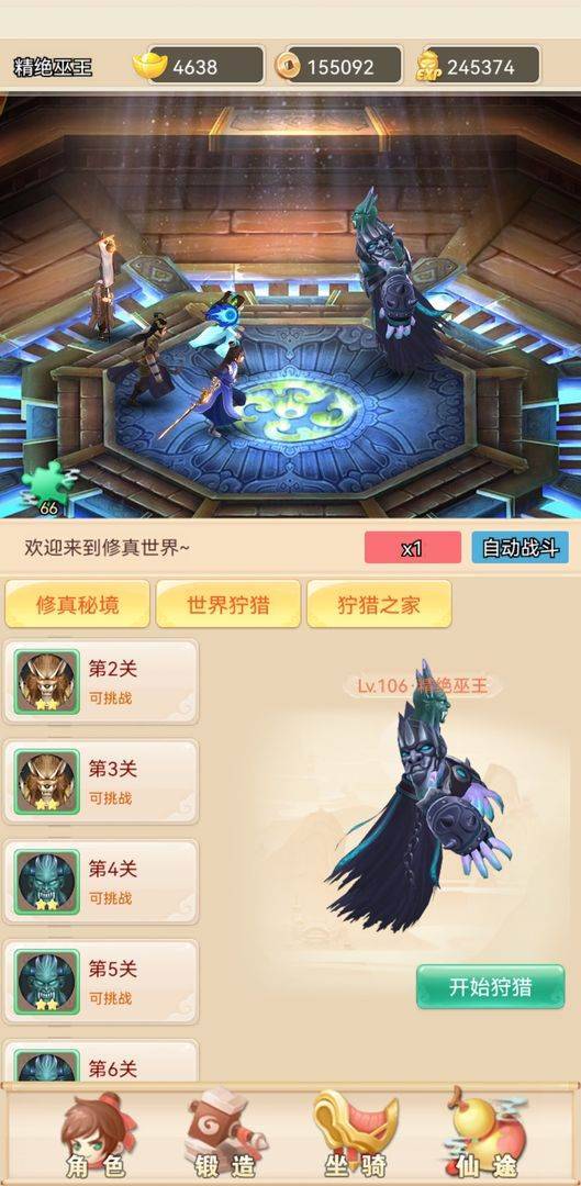 游戏画面截图4