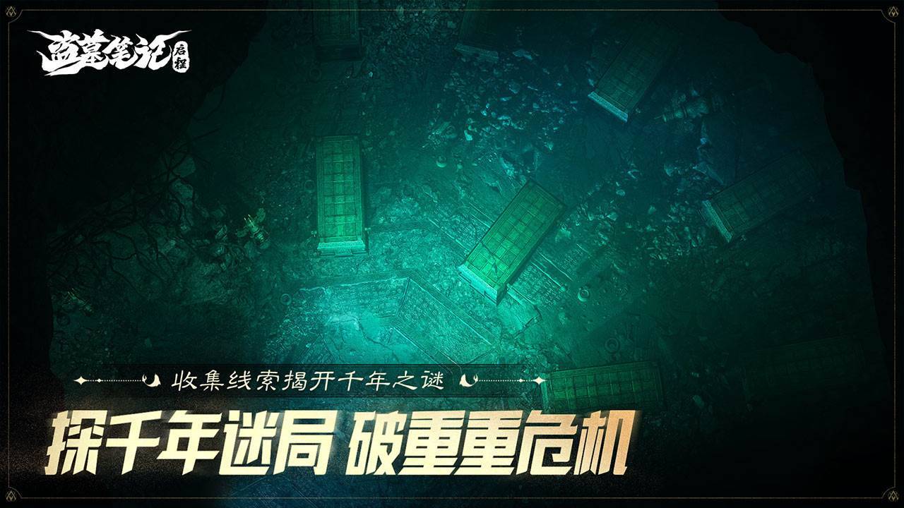 游戏画面截图3