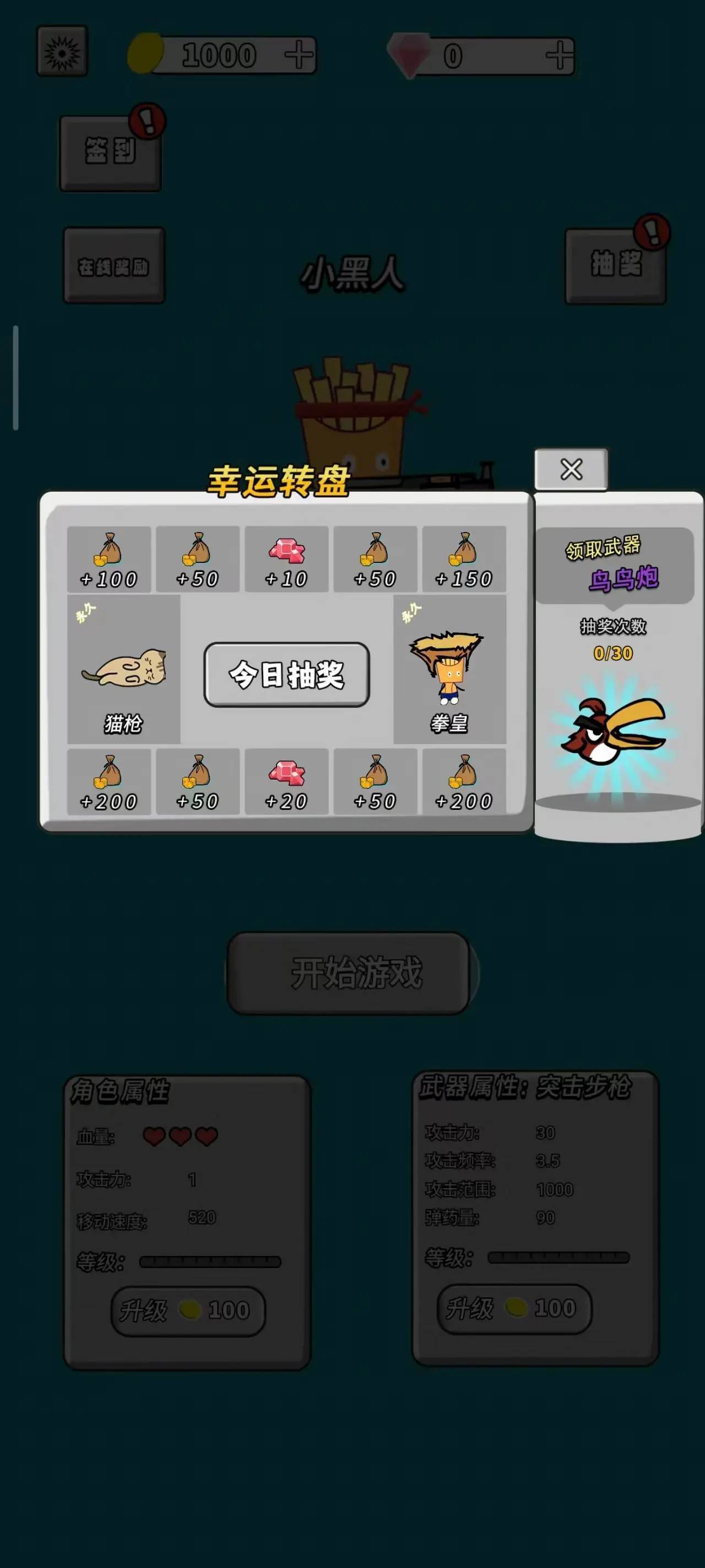 游戏画面截图3