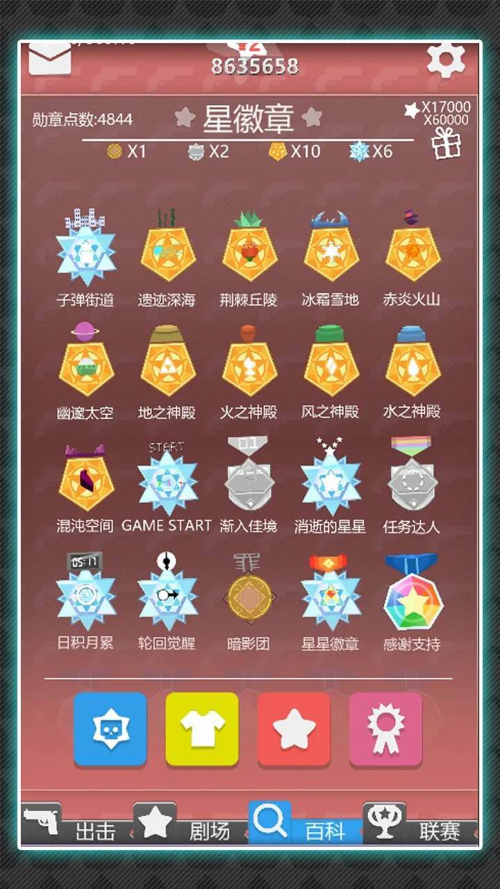 游戏画面截图4