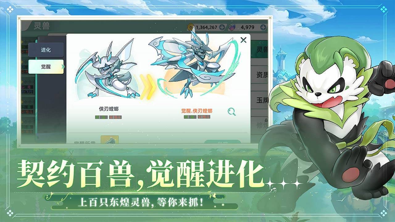 游戏画面截图2