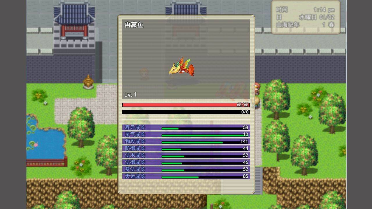 游戏画面截图5