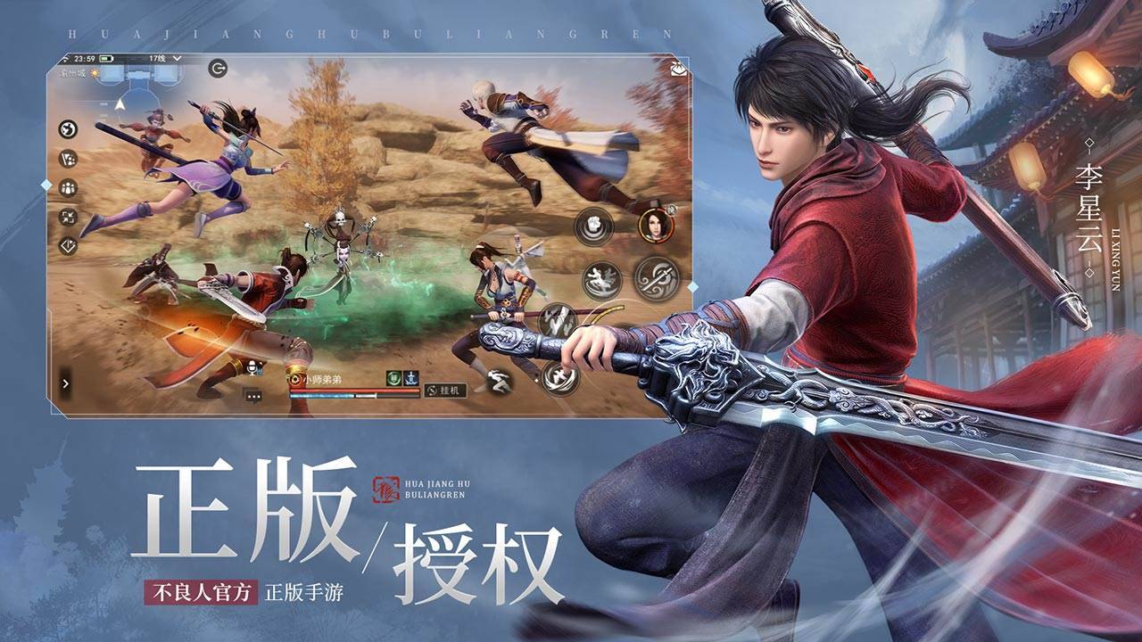 游戏画面截图1