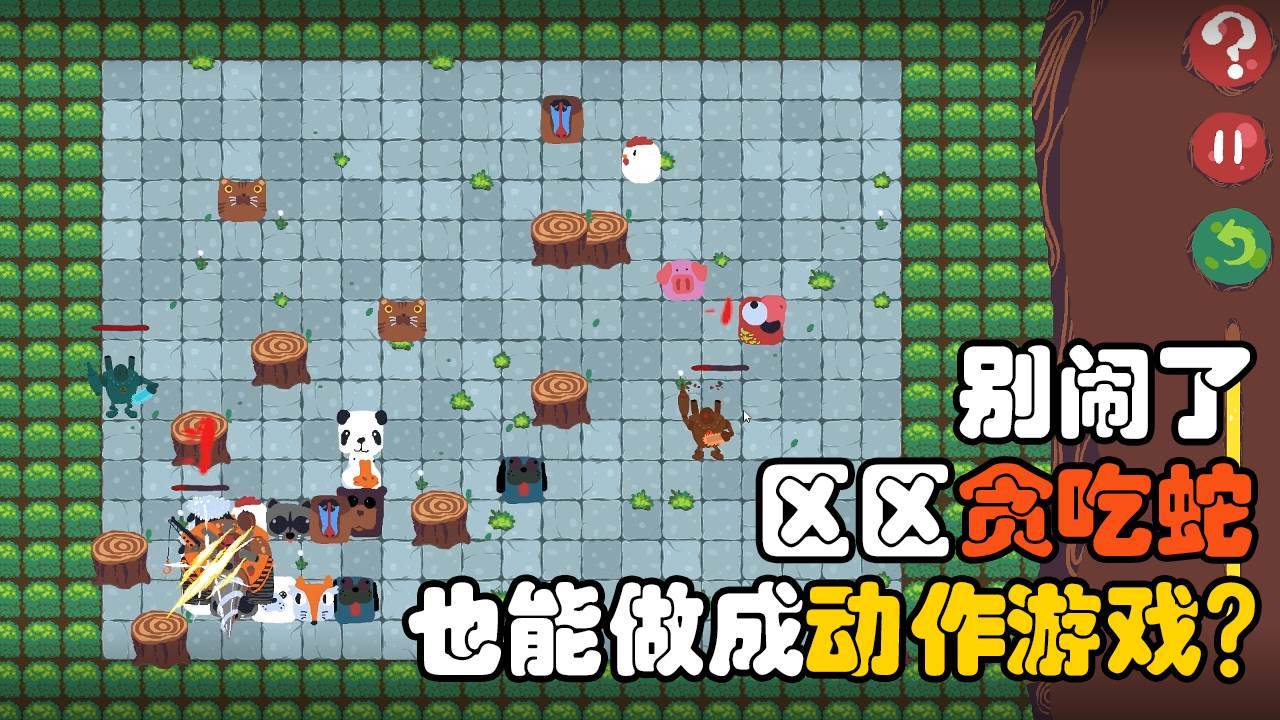 游戏画面截图5