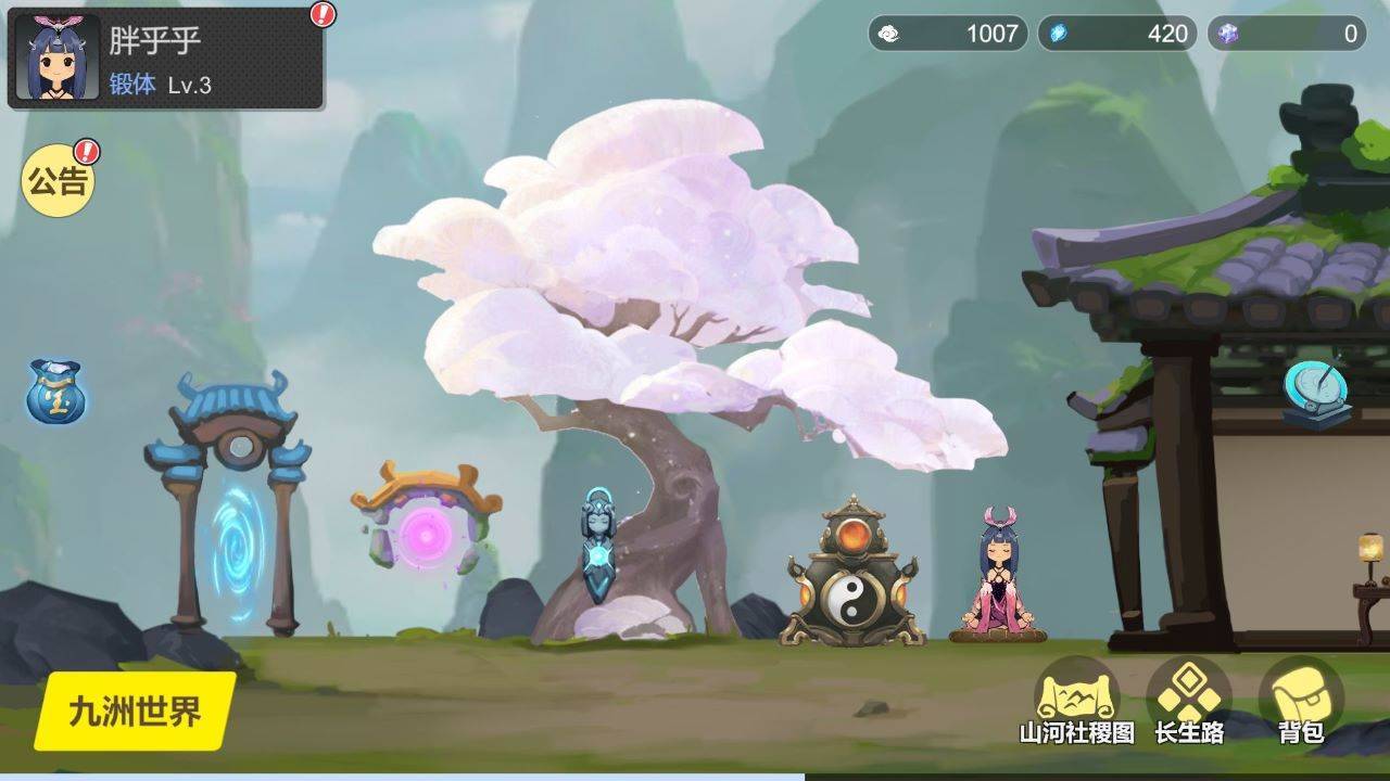 游戏画面截图1